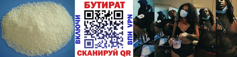 БУТИРАТ жидкий экстази  Обнинск 