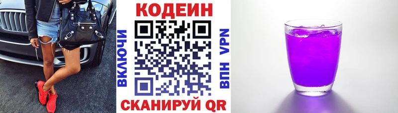 дарк нет Telegram  Обнинск  Codein Purple Drank 