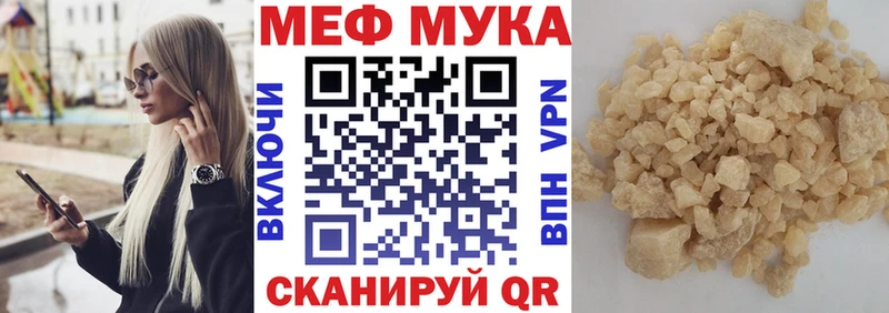 Меф мука  hydra   Обнинск 