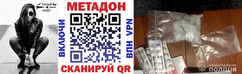 Метадон VHQ  где купить наркотик  Обнинск 